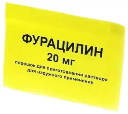 Фурацилин, 20 мг, порошок для приготовления раствора для местного и наружного применения, 10 шт. фото