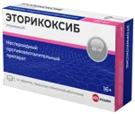 Эторикоксиб Велфарм, 60 мг, таблетки, покрытые пленочной оболочкой, 14 шт. фото