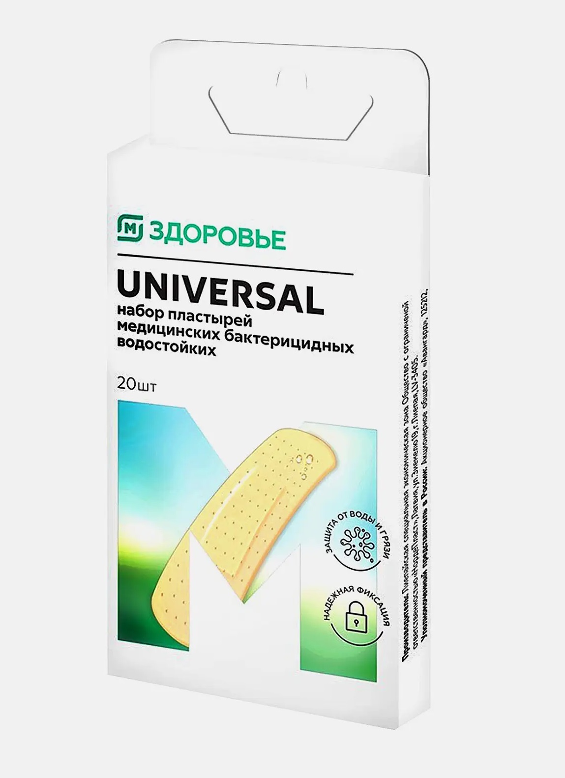 М Здоровье Набор пластырей бактерицидных Universal, лейкопластырь, 20 шт. фото