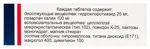 Лозаргид, 25 мг + 100 мг, таблетки, покрытые пленочной оболочкой, 30 шт. фото 2