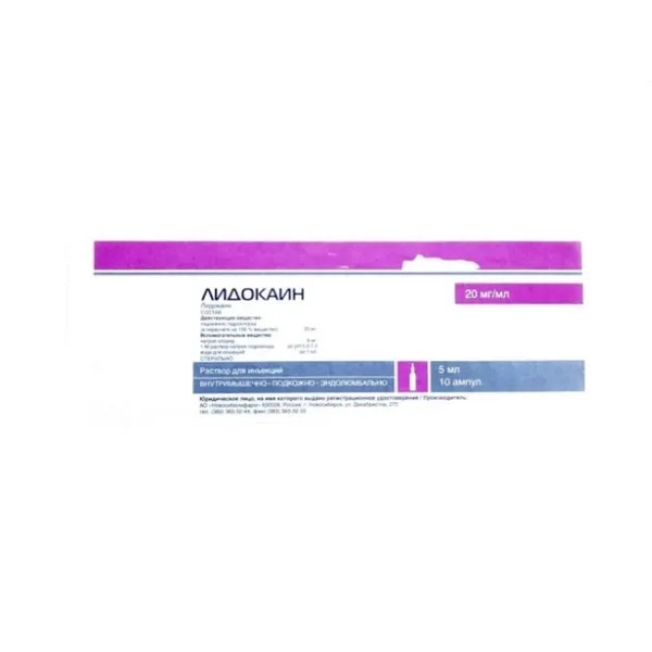 Лидокаин, 20 мг/мл, раствор для инъекций, 5 мл, 10 шт. фото