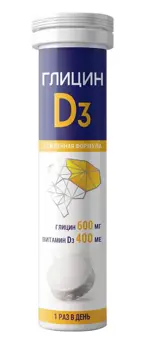 Глицин D3, 400 МЕ + 600 мг, таблетки быстрорастворимые, 22 шт. фото