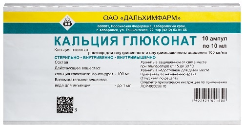 Кальция глюконат, 100 мг/мл, раствор для внутривенного и внутримышечного введения, 10 мл, 10 шт. фото