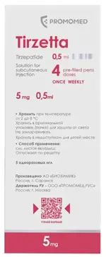 Тирзетта, 5 мг, раствор для подкожного введения, 0.5 мл, 4 шт. фото 3