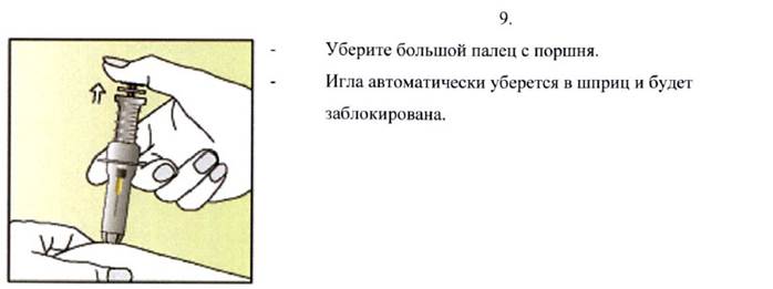 Инструкция по применению Элонва, 150 мкг/0.5 мл, раствор для подкожного введения, 0.5 мл, 1 шт. - схема 10