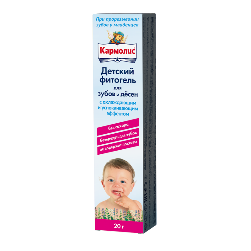 Кармолис фитогель для зубов и десен детский, гель для полости рта для детей, 20 г, 1 шт. фото