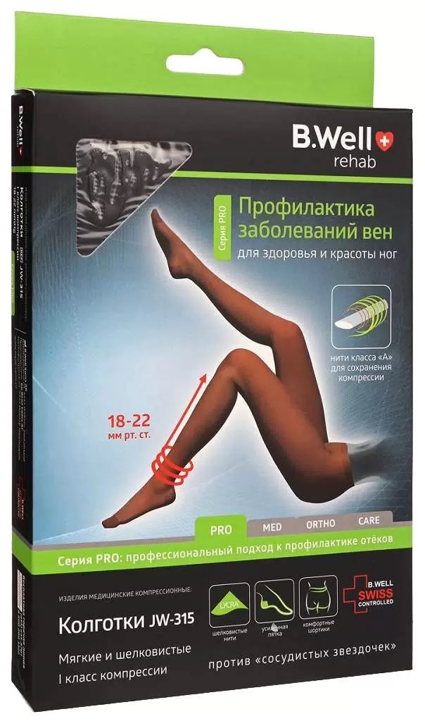 B.Well Pro Колготки компрессионные, 1 класс компрессии (18-22 mmHg), р. 4, 1 шт, черного цвета, арт. JW-315 фото