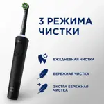 Oral-b Vitality Pro D103.413.3 Электрическая зубная щетка, щетка зубная электрическая, 1 шт, черного цвета, с зарядным устройством тип 3757 фото 2