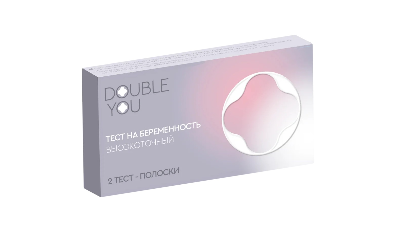 Double You Экспресс-тест для ранней диагностики беременности высокочувствительный, 2 шт. фото