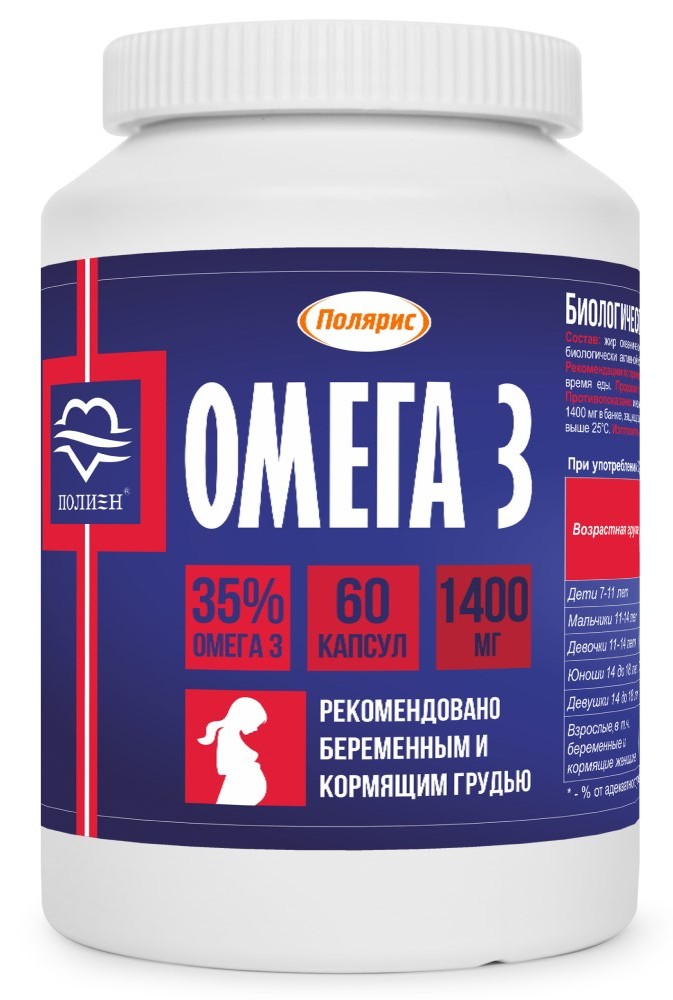 Полиен Омега-3 35%, 1400 мг, капсулы, 60 шт. фото