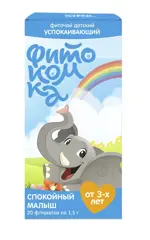 Фитокомка Спокойный малыш, фиточай, 1.5 г, 20 шт. фото 