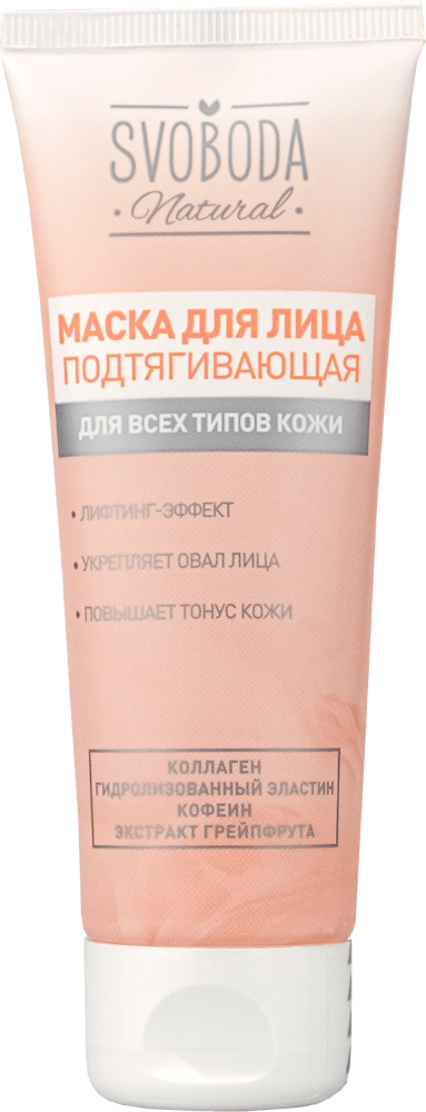 Svoboda natural маска для лица подтягивающая, маска для лица, 75 мл, 1 шт. фото