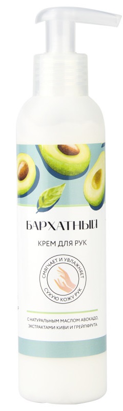 Бархатный крем для рук, крем для рук, 185 мл, 1 шт, с маслом авокадо фото