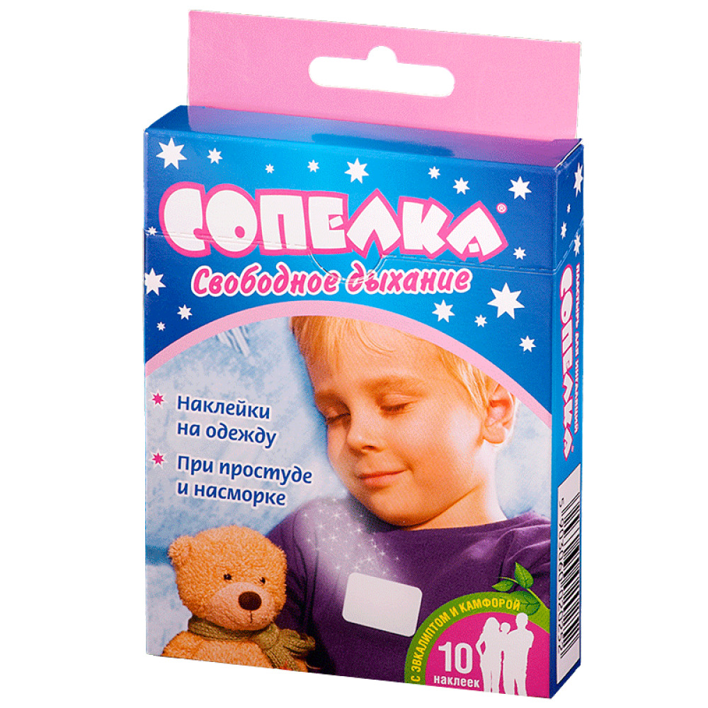 Сопелка Пластырь  для ингаляций, пластырь медицинский, 10 шт, на одежду фото