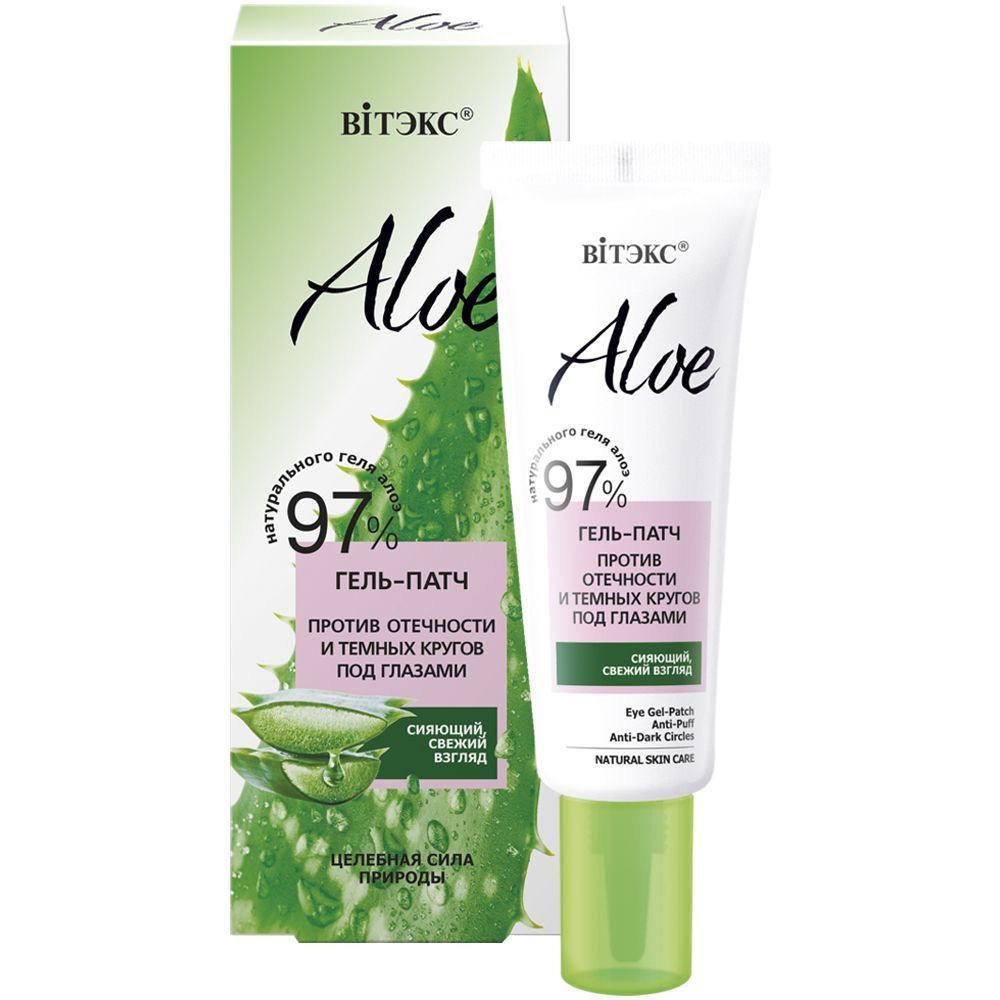 Витэкс Aloe гель-патч против отечности и темных кругов под глазами, гель, 30 мл, 1 шт. фото