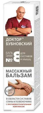 Доктор Бубновский №8 Массажный, бальзам для тела, 125 мл, 1 шт. фото