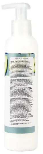 Бархатный крем для рук, крем для рук, 185 мл, 1 шт, с маслом авокадо фото 2