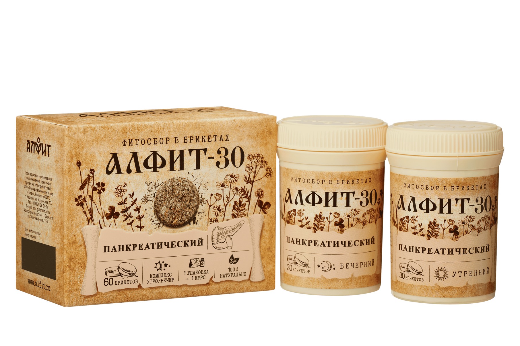 Алфит-30 панкреатический, фиточай в брикетах, 2 г, 60 шт, утренний, вечерний фото