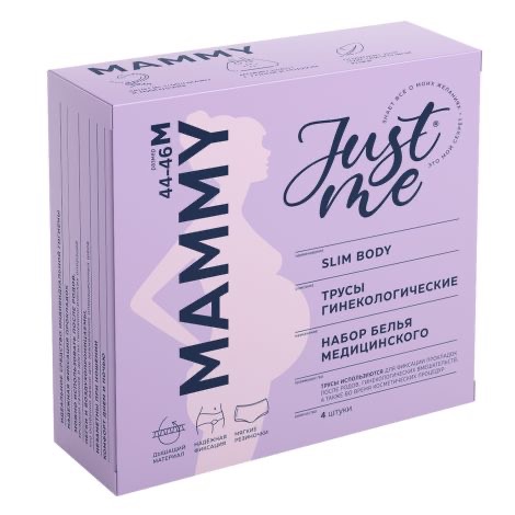 Just me Mammy трусы гинекологические послеродовые, р. 44-46, 4 шт. фото