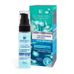 Novosvit Гель-филлер 3D гиалуроновая кислота усилитель увлажнения, гель, 30 мл, 1 шт, для лица фото