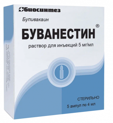 Буванестин, 5 мг/мл, раствор для инъекций, 4 мл, 5 шт. фото