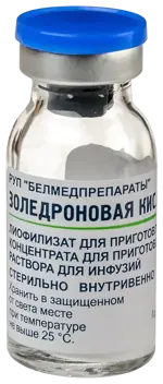 Золедроновая кислота, 4 мг/5 мл, лиофил д/р-ра д/инф, 1 шт. фото 6