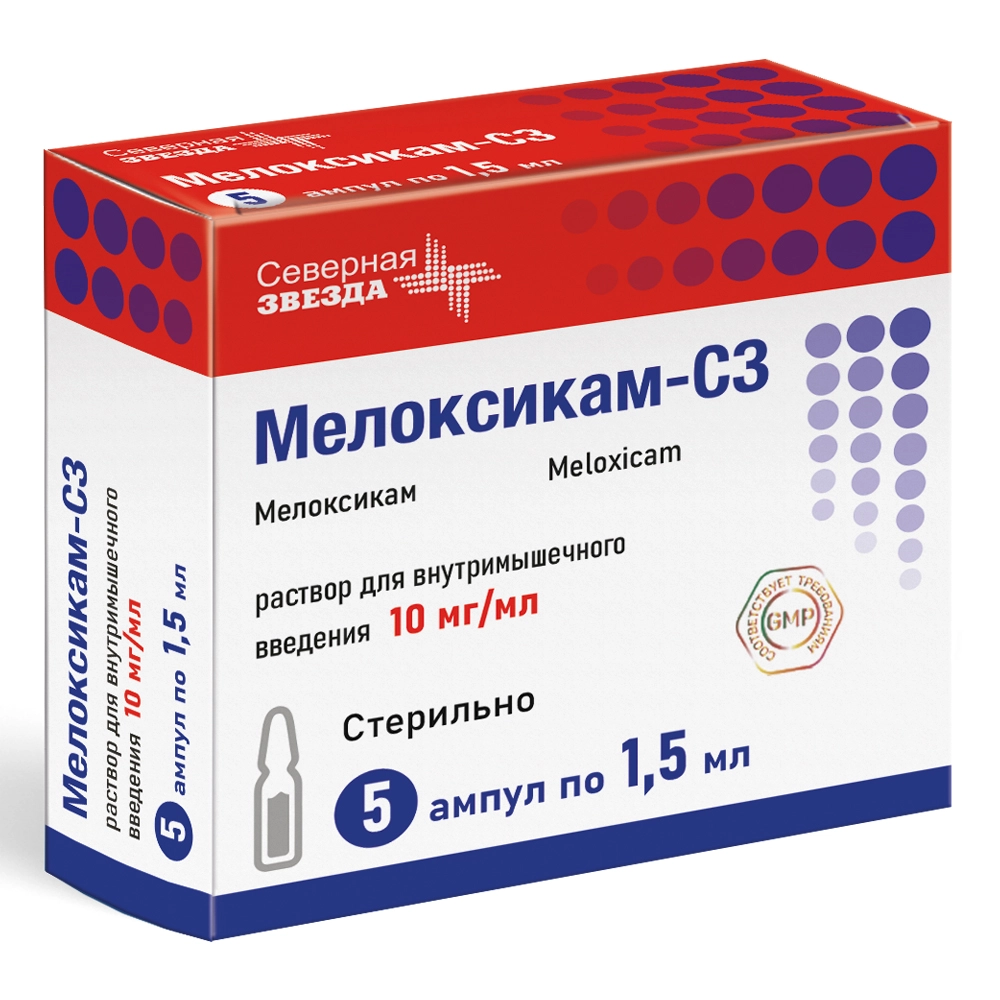 Мелоксикам-СЗ, 10 мг/мл, раствор для внутримышечного введения, 1.5мл, 5 шт. фото