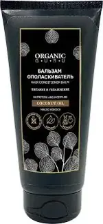 ORGANIC GURU Бальзам-ополаскиватель для волос Coconut oil, бальзам для волос, 200 мл, 1 шт. фото