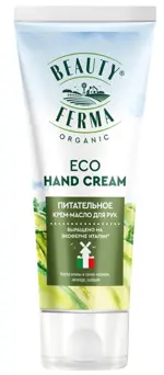 Beauty ferma крем-масло для рук питательное, крем для рук, 50 мл, 1 шт. фото