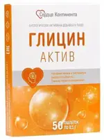 Сердце Континента Глицин актив, таблетки, 50 шт. фото 