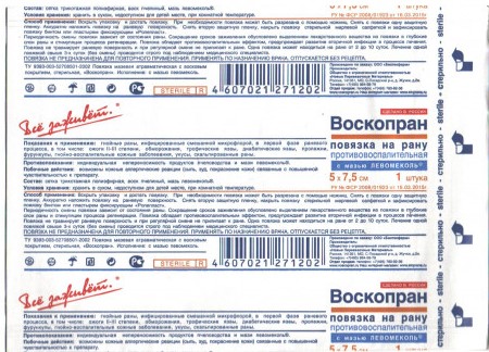 Воскопран повязка атравматическая противовоспалительная (с мазью левометил), 5 см х 7.5 см, повязка стерильная, 1 шт. фото