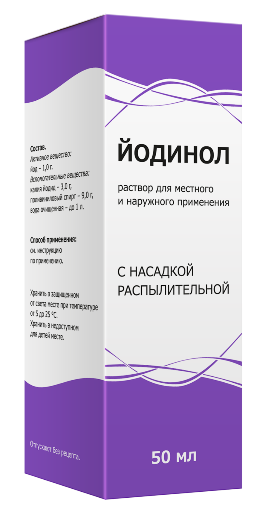 Йодинол, раствор для местного и наружного применения, 50 мл, 1 шт, с насадкой-распылителем фото
