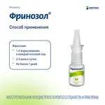 Фринозол, 2.5 мг/мл + 2.5 мг/мл, спрей назальный, 15 мл, 1 шт. фото 8