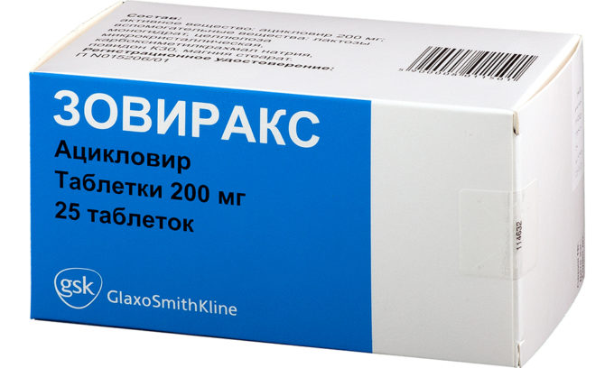 Зовиракс, 200 мг, таблетки, 25 шт. фото