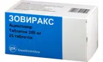 Зовиракс, 200 мг, таблетки, 25 шт. фото