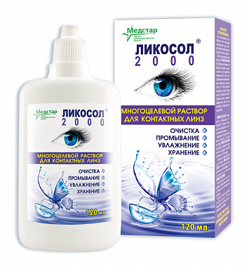 Ликосол-2000 Раствор для контактных линз, раствор для обработки и хранения контактных линз, 120 мл, 1 шт. фото