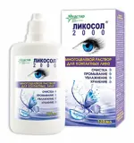 Ликосол-2000 Раствор для контактных линз, раствор для обработки и хранения контактных линз, 120 мл, 1 шт. фото