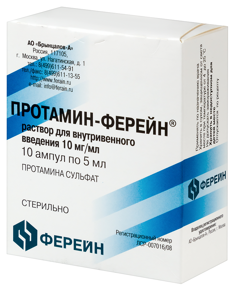 Протамин-Ферейн, 10 мг/мл, раствор для внутривенного введения, 5 мл, 10 шт. фото