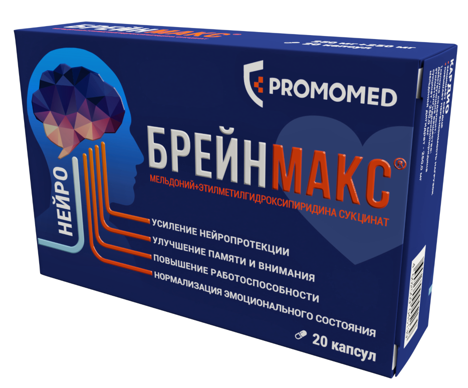 Брейнмакс, 250 мг+250 мг, капсулы, 20 шт. фото