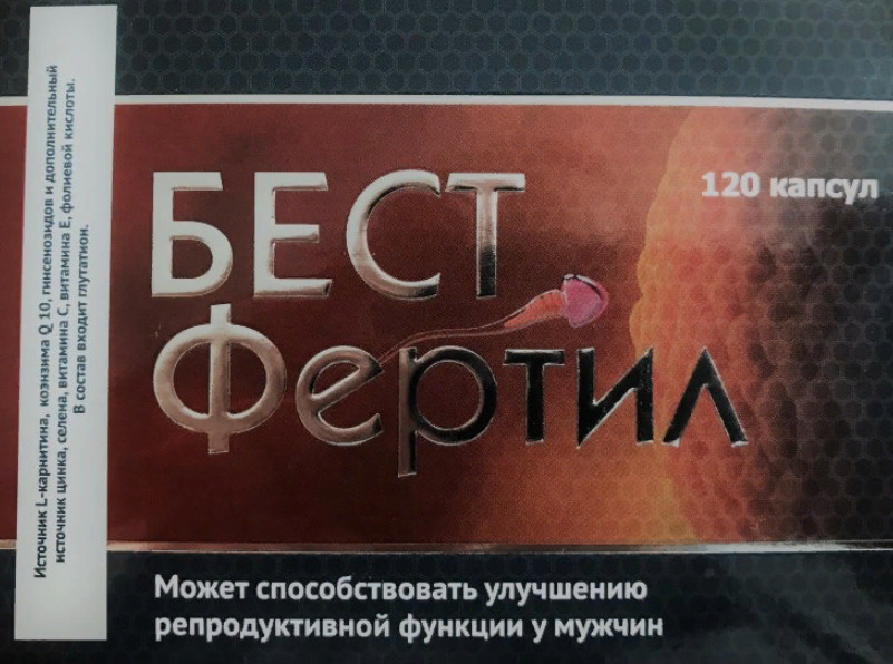 Бестфертил, капсулы, 120 шт, набор фото