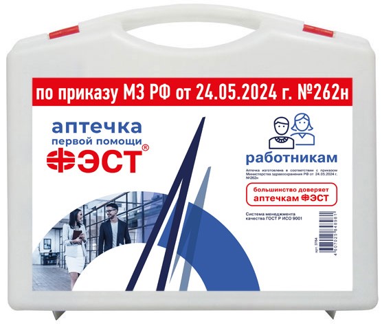 Фэст Аптечка первой помощи работникам, набор, 1 шт, приказ 262н, арт.3764 фото