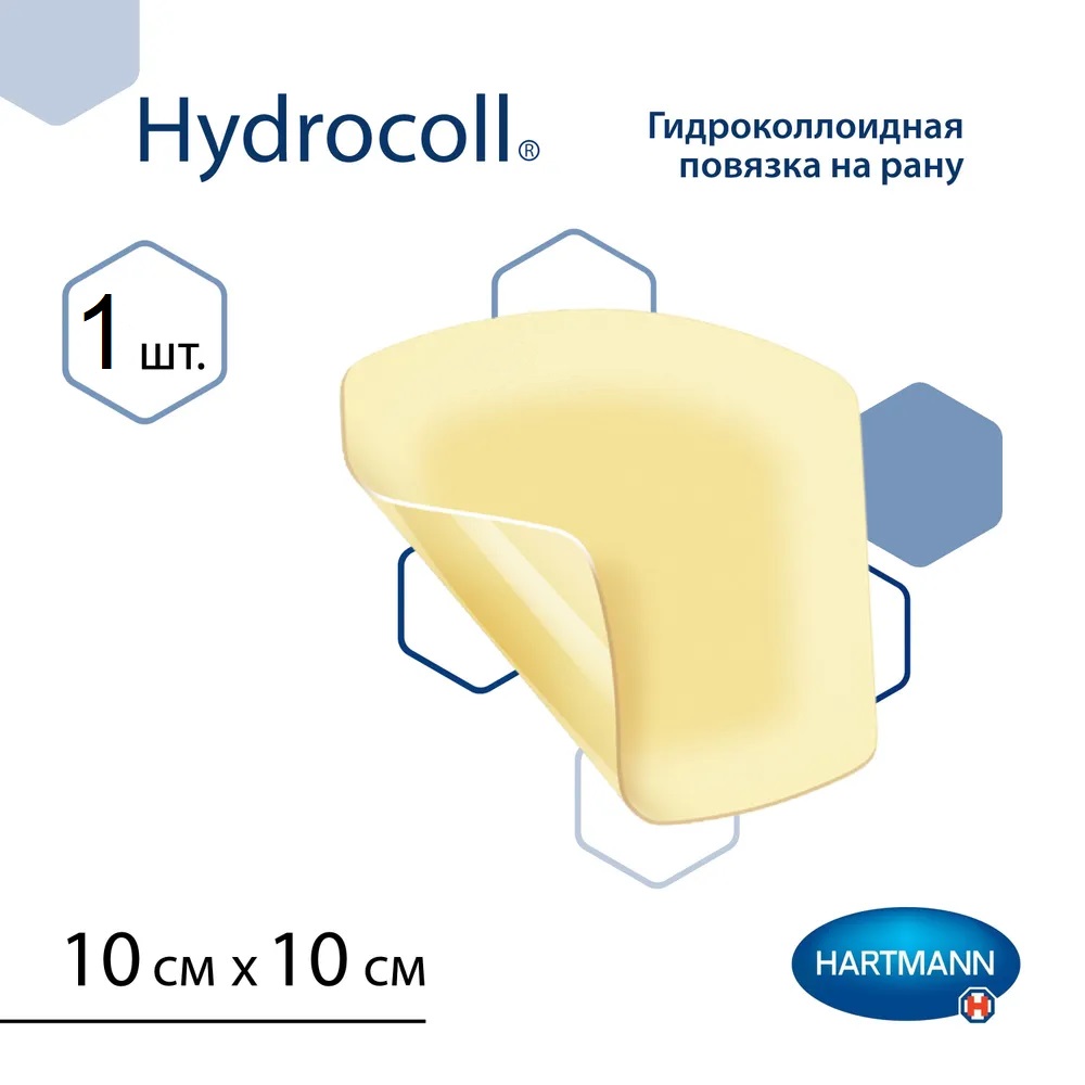 Hartmann Hydrocoll Повязка гидроколлоидная самофиксирующаяся, 10 см х 10 см, повязка, 1 шт. фото