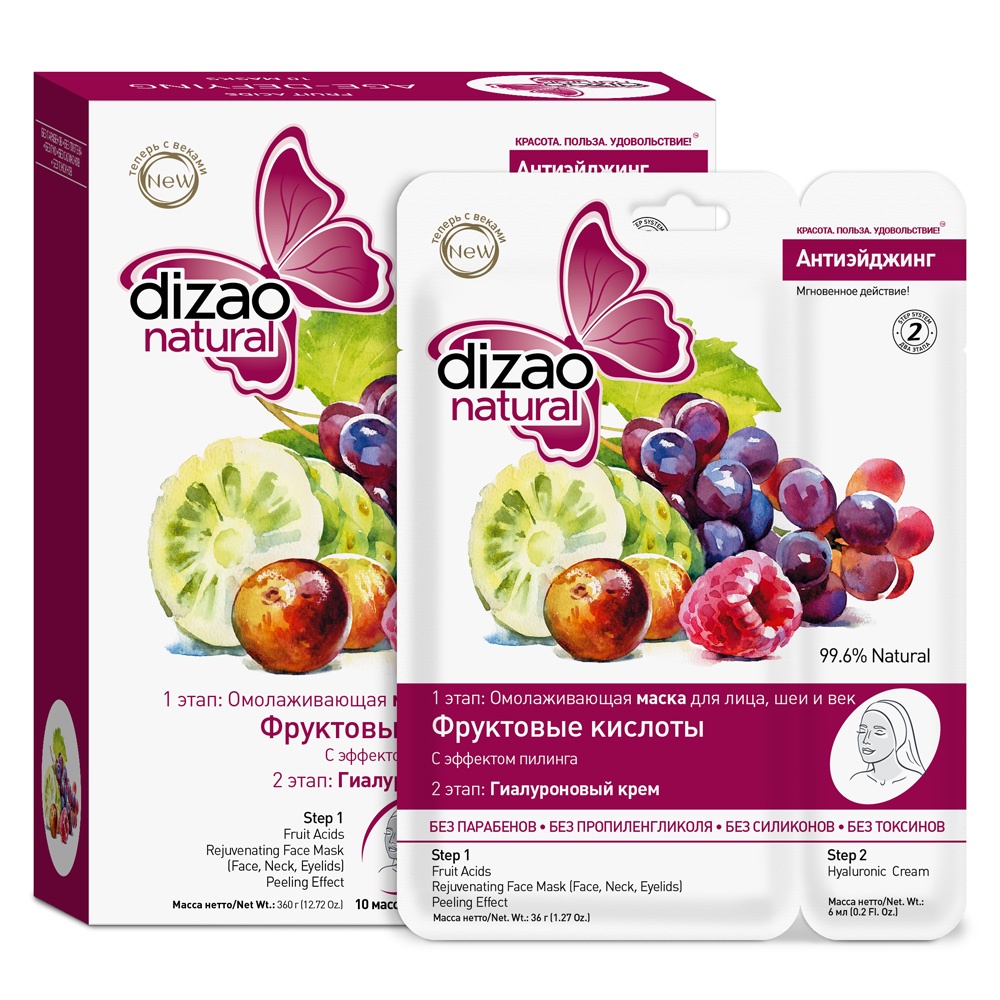 Dizao Маска для лица, шеи и век фруктовые кислоты + гиалуроновый крем, маска для лица, 10 шт, 2 этапа фото