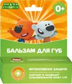Ми-ми-мишки Бальзам для губ детский Интенсивная защита, 4.2 г, 1 шт, гипоаллергенный фото