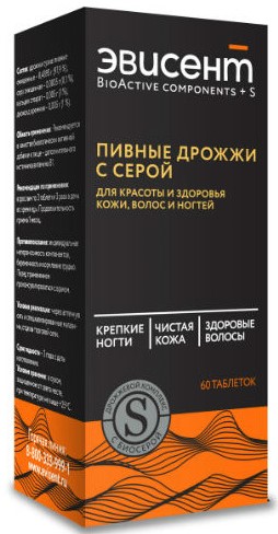 Эвисент Пивные дрожжи с серой, 0.5 г, таблетки, 60 шт. фото