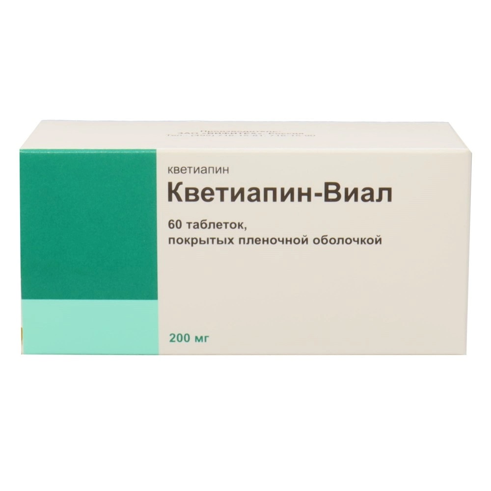 Кветиапин-Виал, 200 мг, таблетки, покрытые пленочной оболочкой, 60 шт. фото