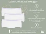 Roxy-kids Трусы-сеточки послеродовые, Medium M, 5 шт, стерильные фото 3