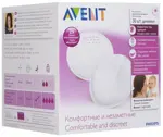 Avent вкладыши для бюстгальтера дневные, 30 шт. фото