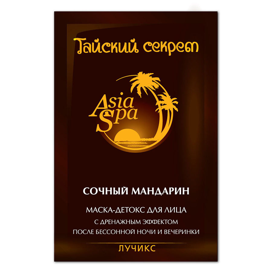 Тайский секрет Сочный мандарин маска-детокс для лица, маска для лица, 10 мл, 1 шт. фото