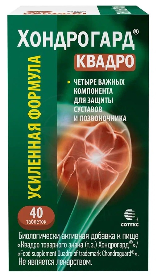 Хондрогард Квадро, таблетки, покрытые пленочной оболочкой, 40 шт. фото